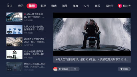 鲜时光tv免领取码版手机软件app截图