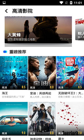 饭团影院tv版手机软件app截图