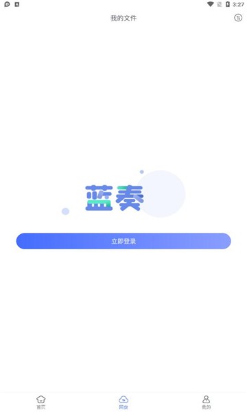 蓝奏浏览器手机软件app截图