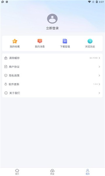 蓝奏浏览器正式版手机软件app截图