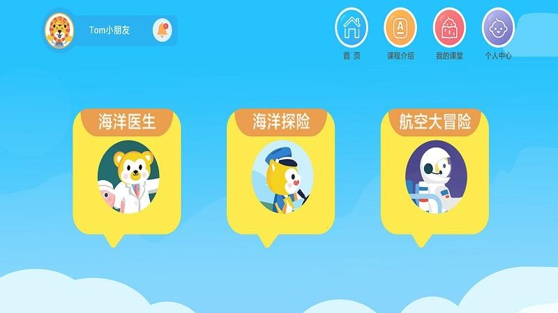 棒棒思维手机软件app截图