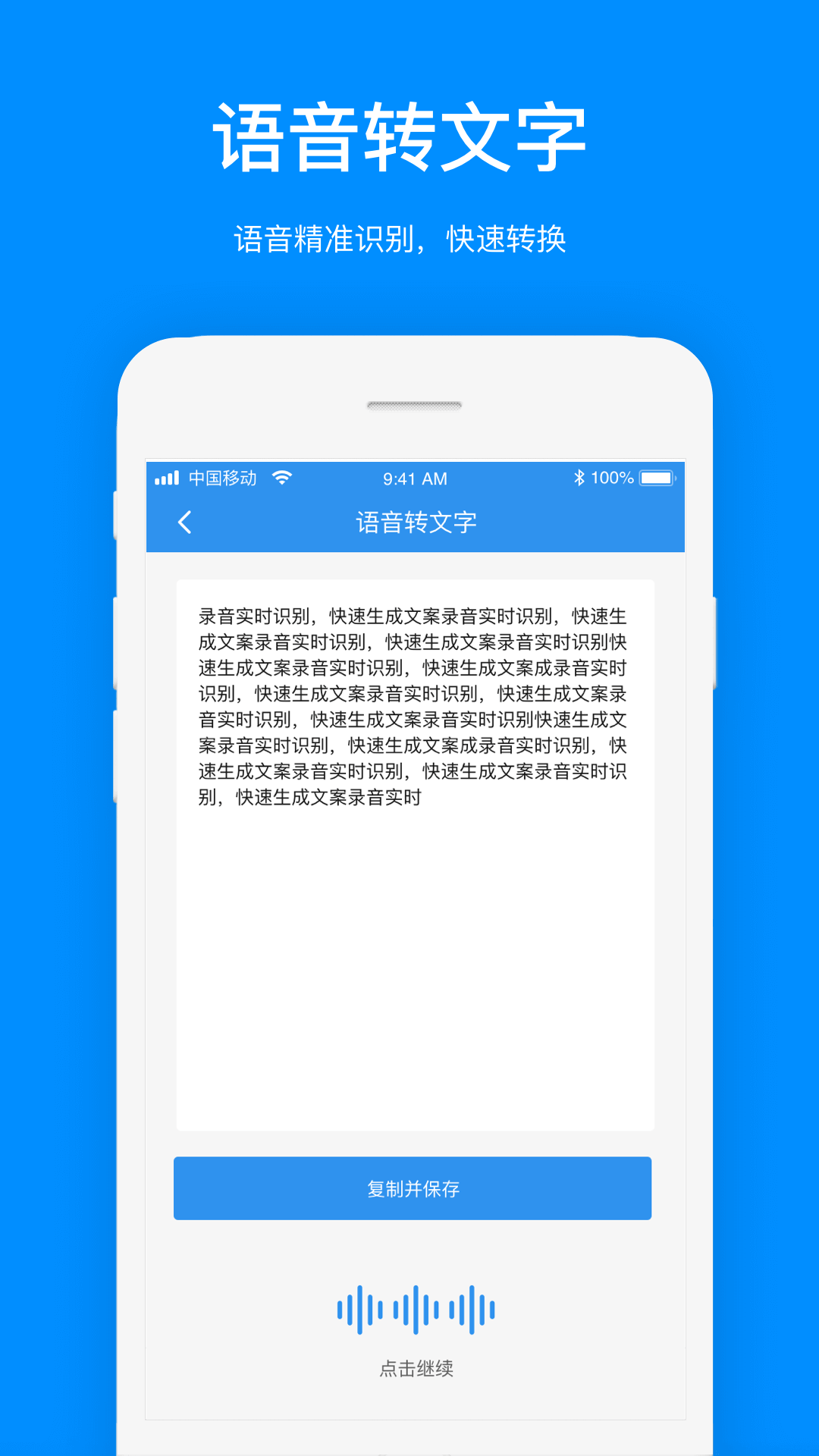 文案提取手机软件app截图