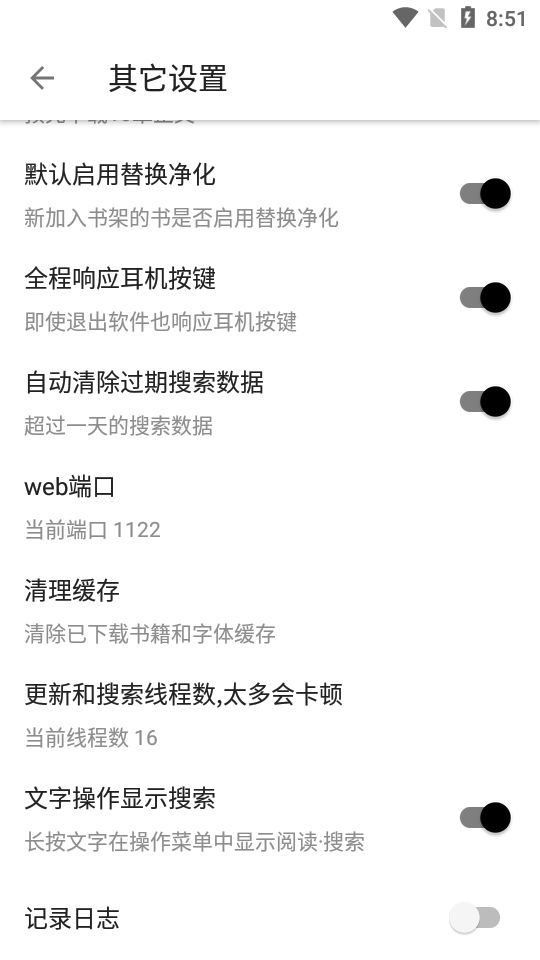 超级阅读手机软件app截图