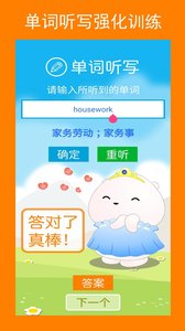 新目标英语八年级上册手机软件app截图