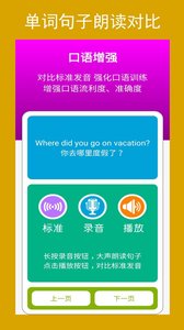 新目标英语八年级上册手机软件app截图