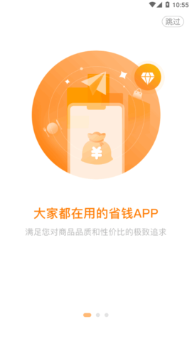 惠预叮手机软件app截图