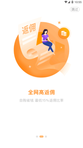 惠预叮手机软件app截图