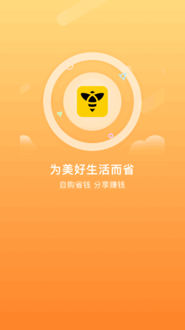 惠预叮手机软件app截图