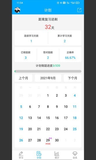 专升本刷题宝手机软件app截图