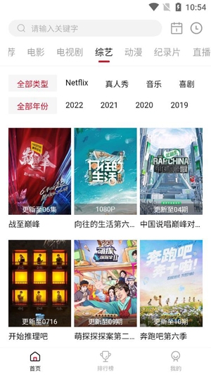 剧白白手机软件app截图