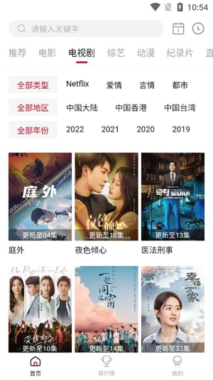 剧白白无广告版手机软件app截图