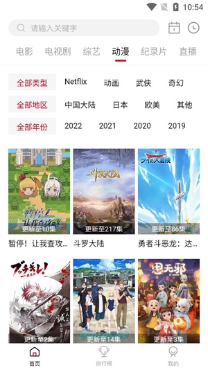 剧白白无广告版手机软件app截图