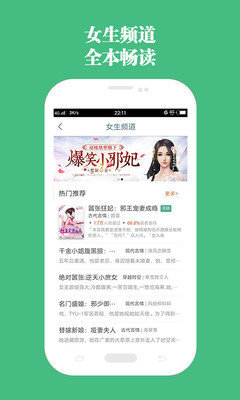 第二书包小说手机软件app截图