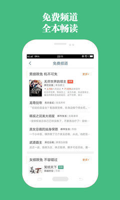 第二书包小说手机软件app截图