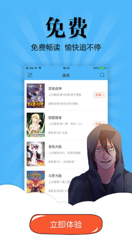 有猫漫画和谐版无限猫粮手机软件app截图