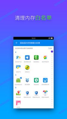 内存清理专家手机软件app截图