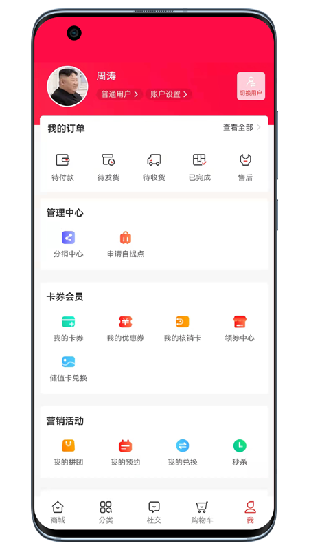 宝正好手机软件app截图