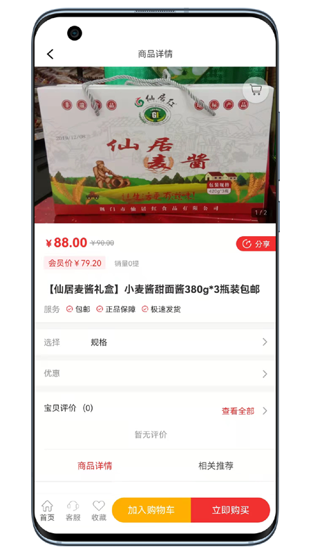 宝正好手机软件app截图