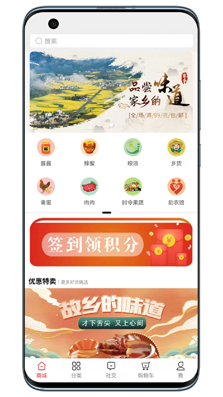 宝正好手机软件app截图