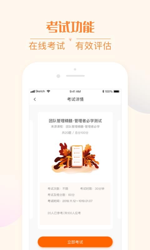 我们在线手机软件app截图