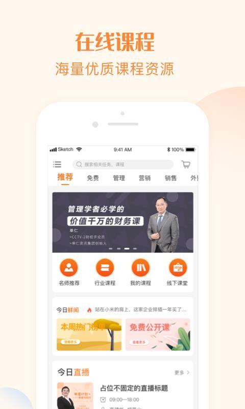 我们在线手机软件app截图