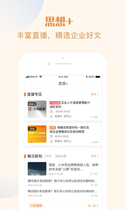 我们在线手机软件app截图