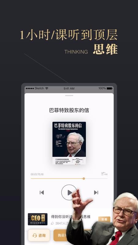 CEO周课手机软件app截图