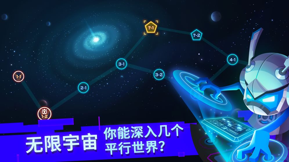 比特小队内置修改器版手游app截图