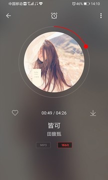 hifi音乐手机软件app截图