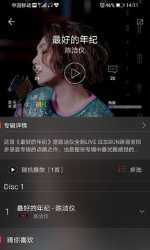 hifi音乐手机软件app截图