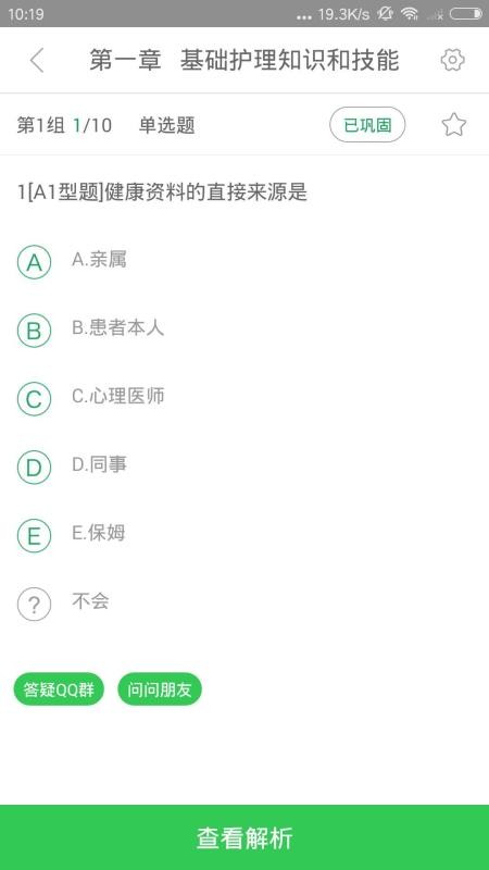 医教研手机软件app截图