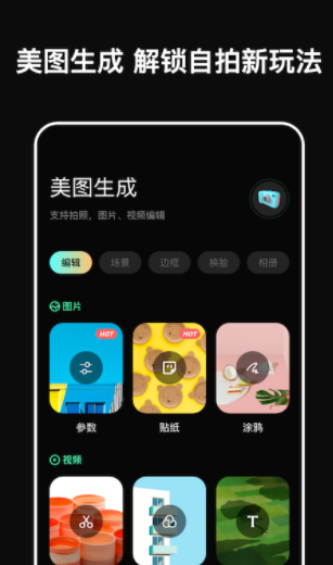 micro相机手机软件app截图