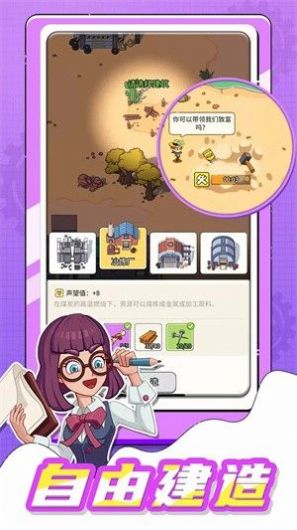 淘金镇手游app截图