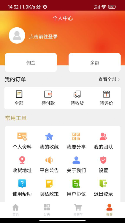 创客商城手机软件app截图