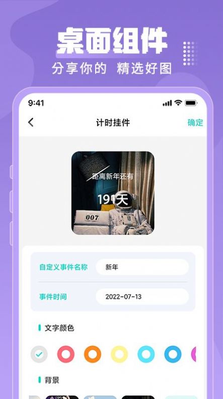 乃由壁纸手机软件app截图