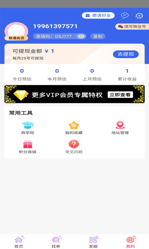 极乐商城手机软件app截图