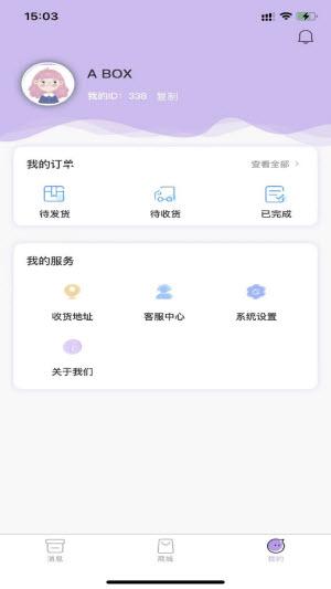 极乐商城手机软件app截图