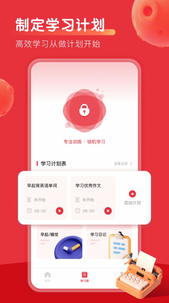 乐读优课吧手机软件app截图