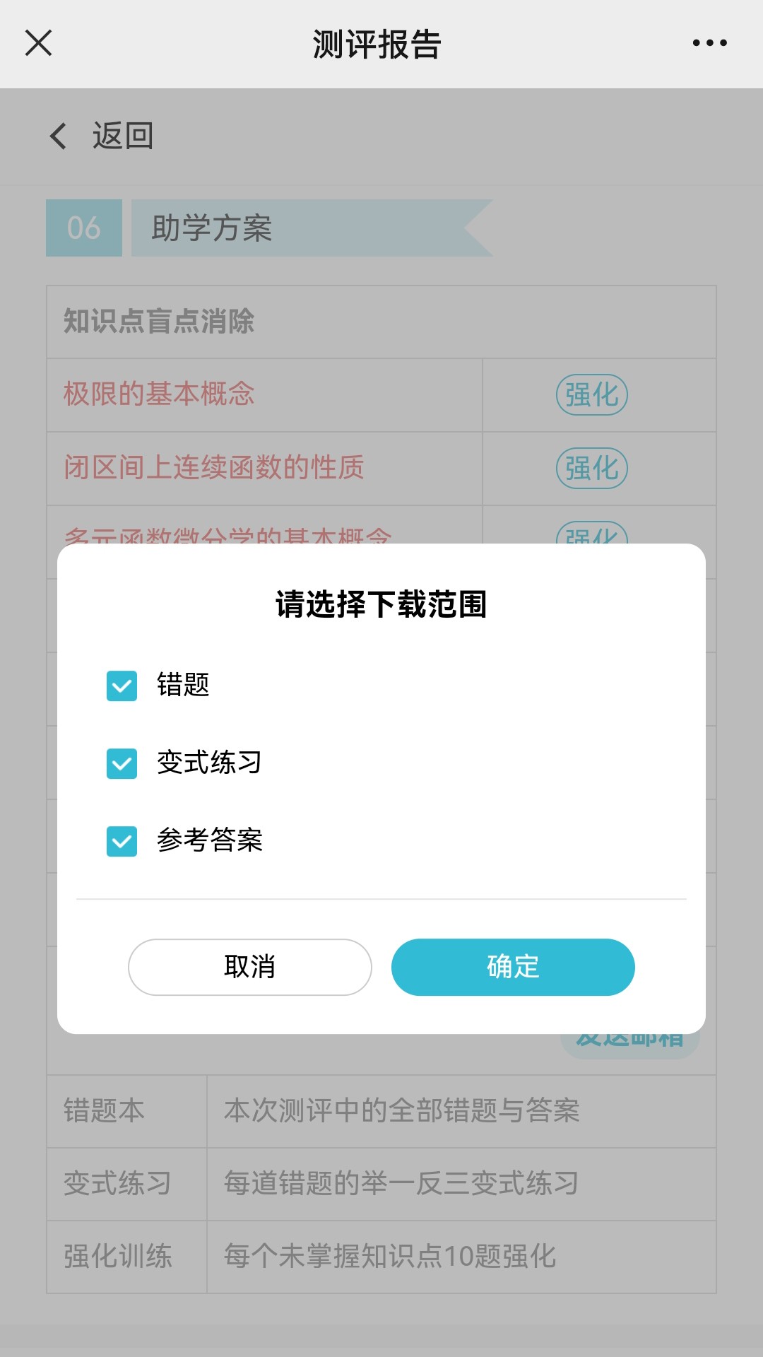 大侠考研题库手机软件app截图