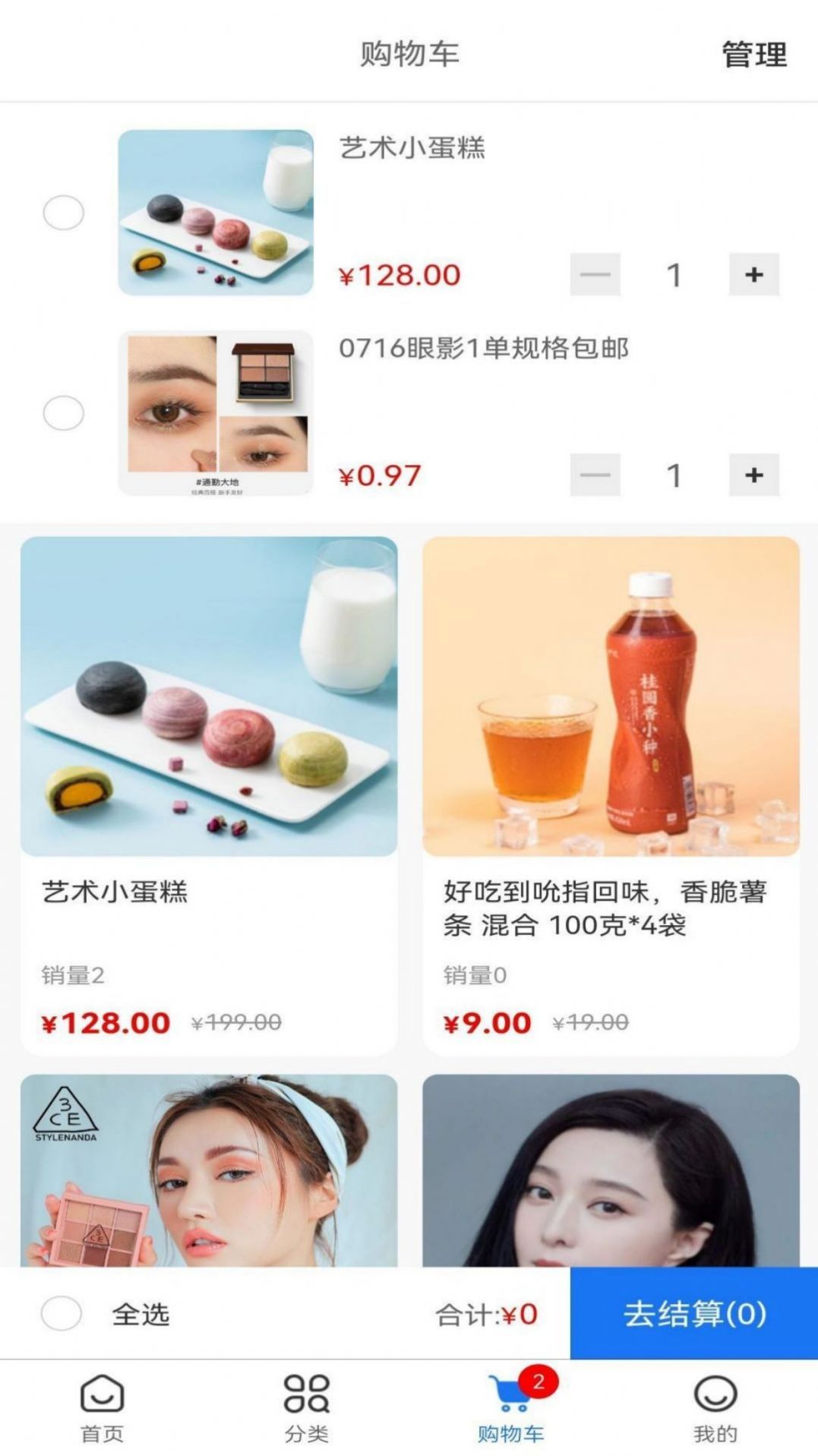 后厨宝手机软件app截图