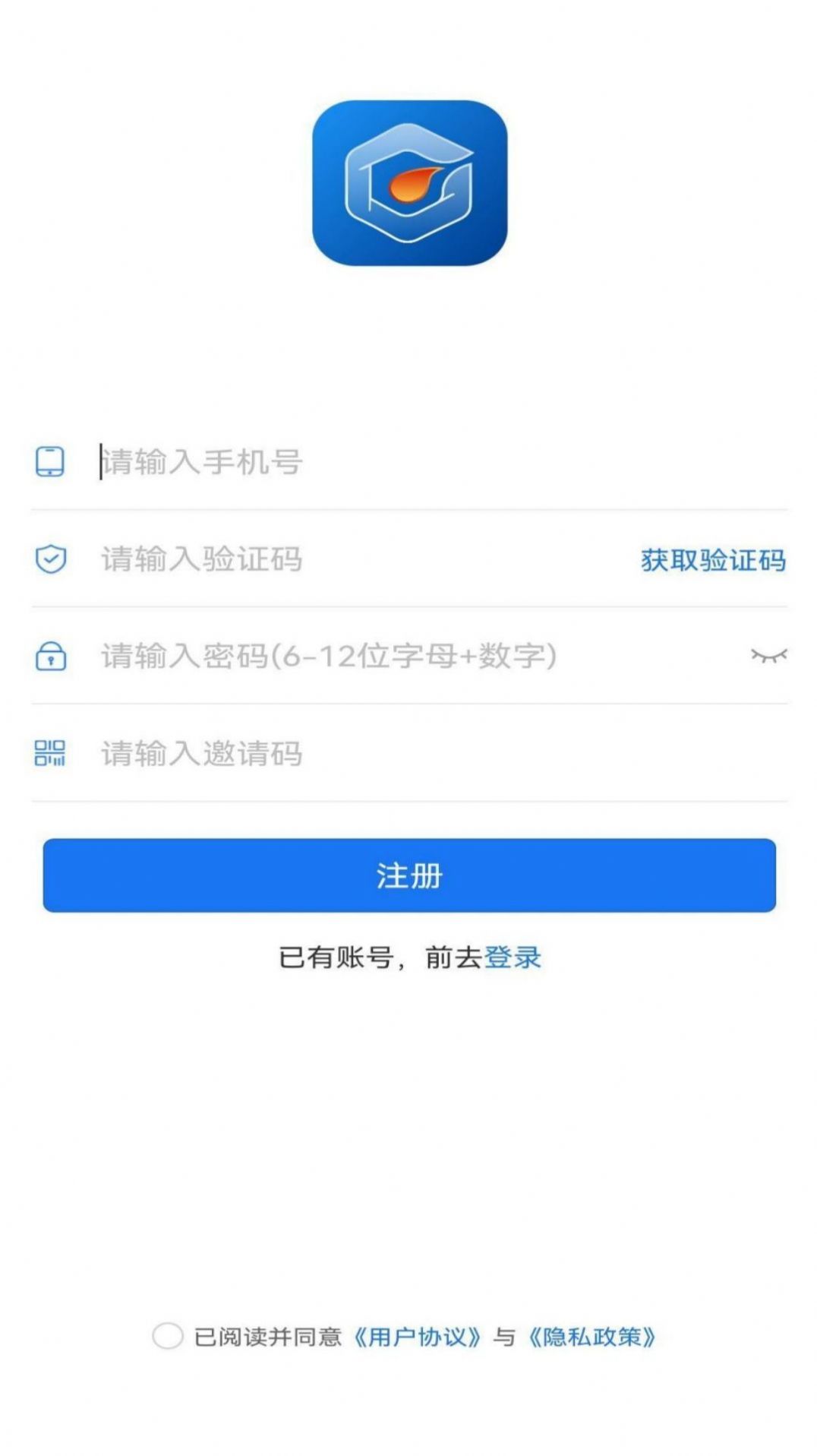 后厨宝手机软件app截图