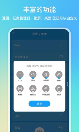 悬浮锁屏手机软件app截图