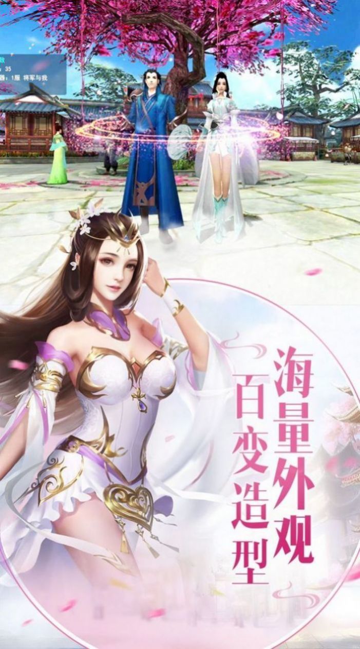 幻世九歌无限仙玉版手游app截图