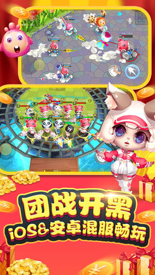 怪兽大作战免登录版手游app截图