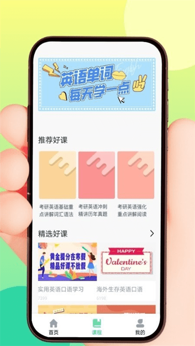 list生词本手机软件app截图