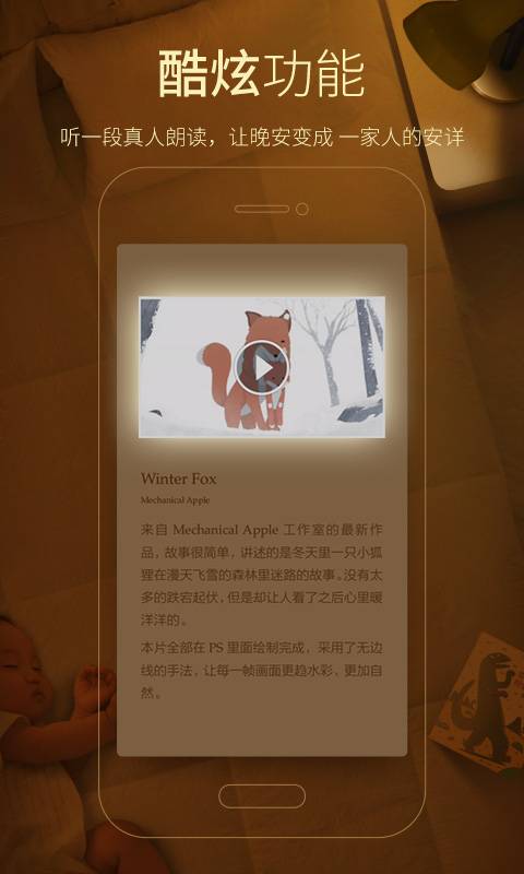 多看阅读无广告版手机软件app截图