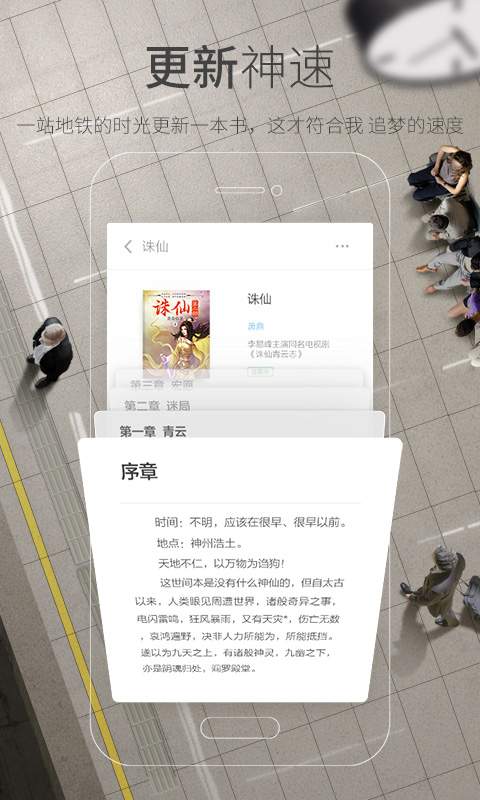 多看阅读无广告版手机软件app截图