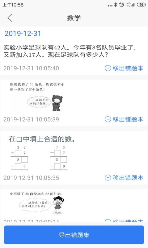 乐辅通手机软件app截图