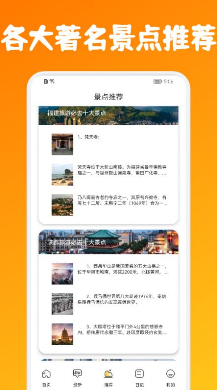 铜梁龙旅游手机软件app截图