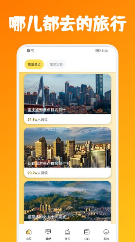 铜梁龙旅游手机软件app截图